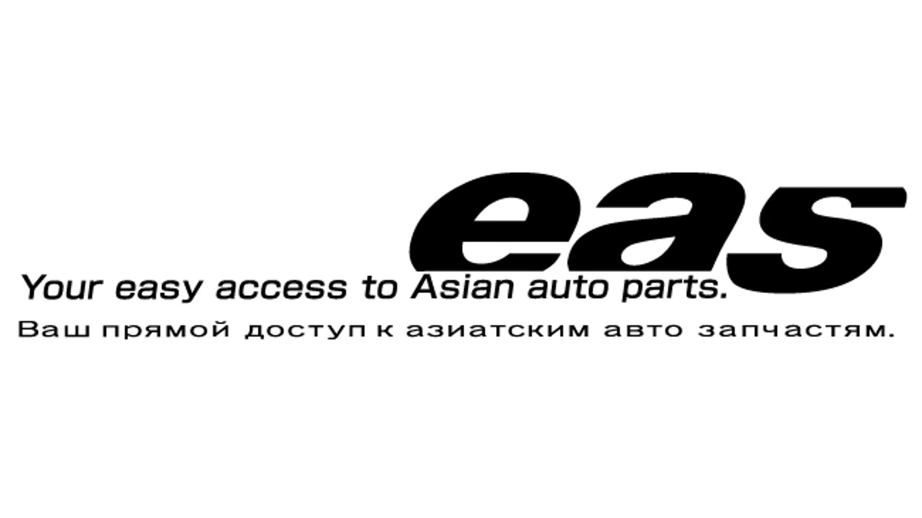 eas Logo