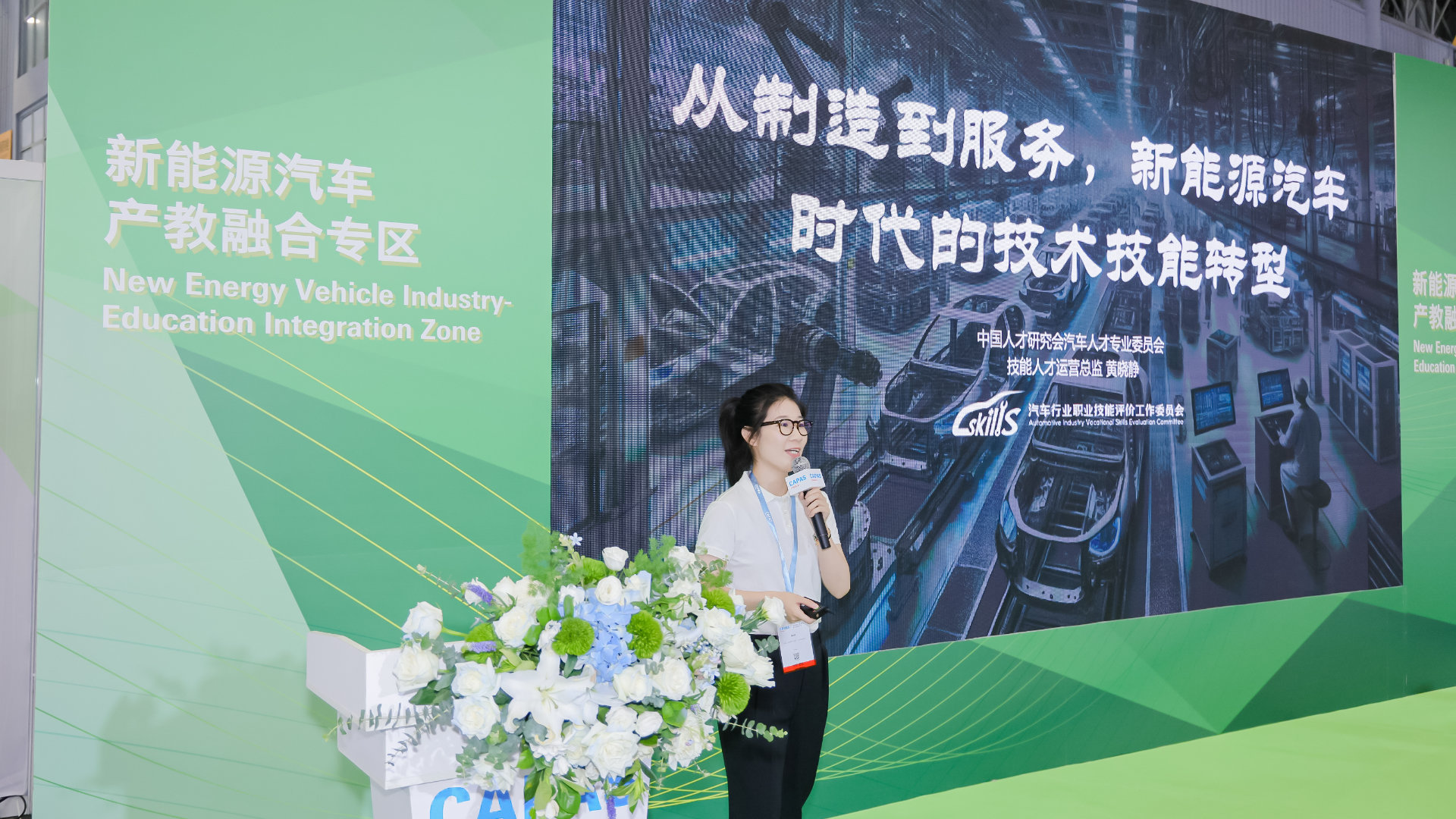 Capas Chengdu