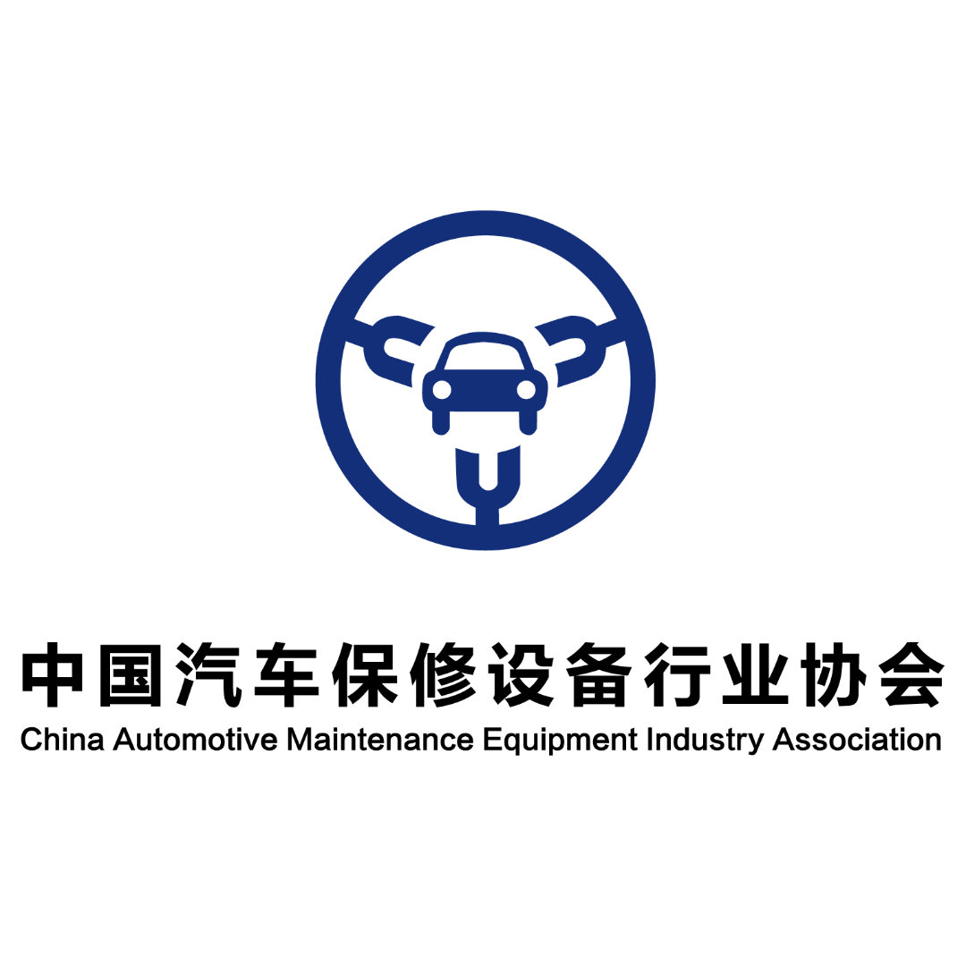 China Auto Maintenance Equipment Industry Association