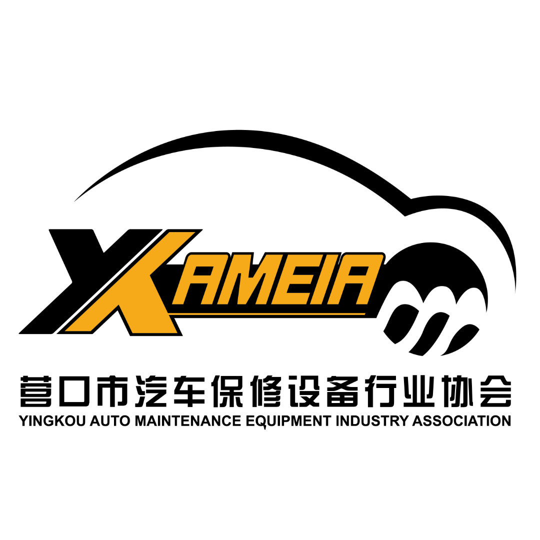 Yingkou Auto Maintenance Equipment Industry Association