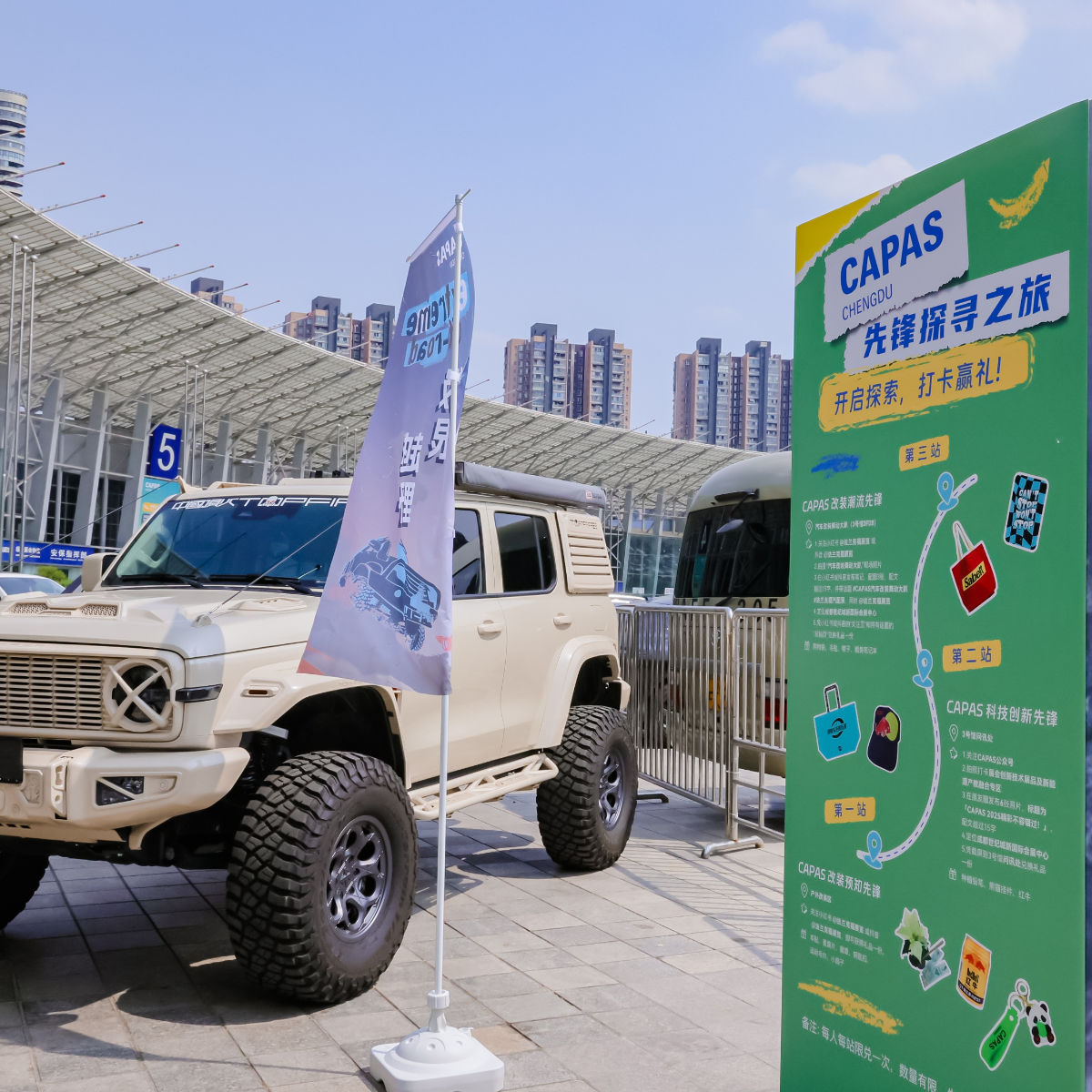 capas-chengdu-2025-teaser